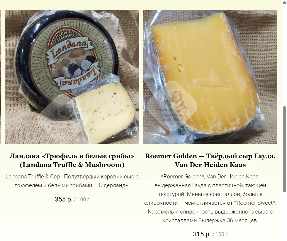 Прошутто с трюфелем. Renzini, Умбрия - миниатюра 10