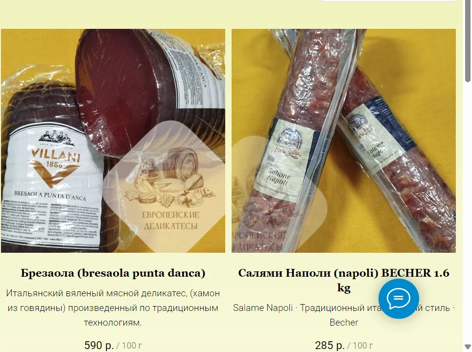 Прошутто с трюфелем. Renzini, Умбрия - миниатюра 14