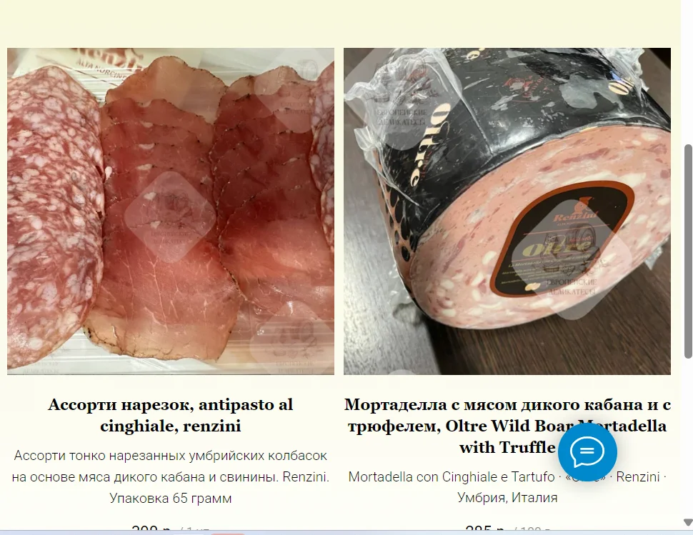 Прошутто с трюфелем. Renzini, Умбрия - миниатюра 16