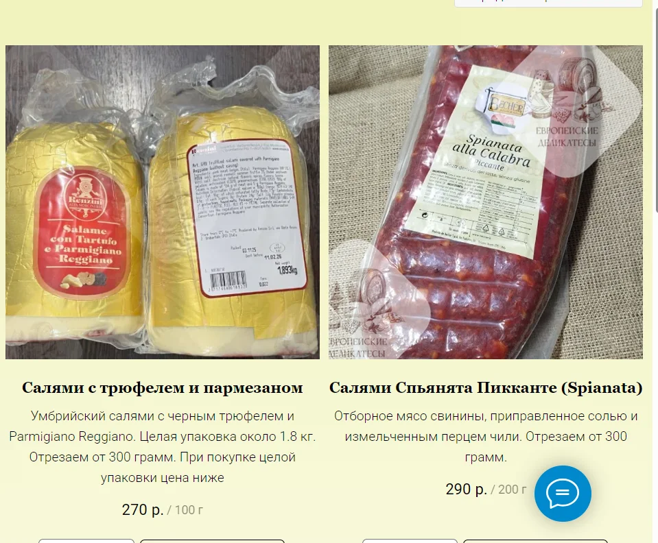Прошутто с трюфелем. Renzini, Умбрия - миниатюра 22