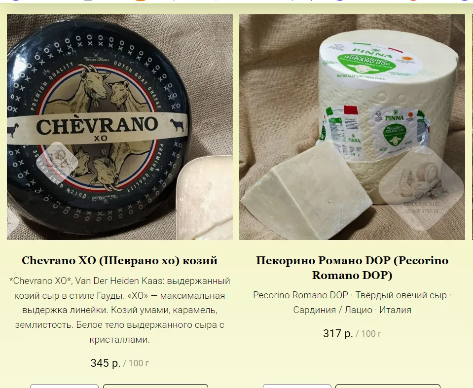 Прошутто с трюфелем. Renzini, Умбрия - миниатюра 37