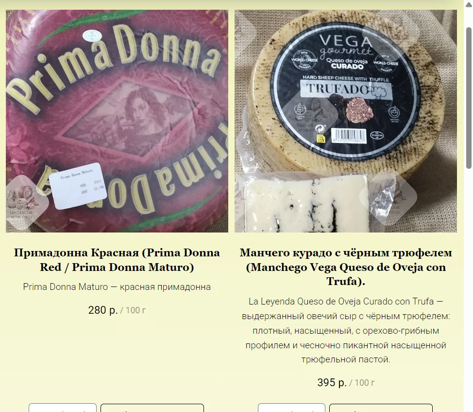 Прошутто с трюфелем. Renzini, Умбрия - миниатюра 42