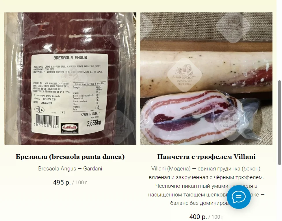 Прошутто с трюфелем. Renzini, Умбрия - миниатюра 50