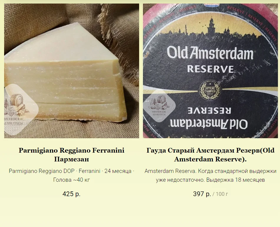 Сыр Grandano Pradera Originale · Гауда · Нидерланды - миниатюра 4
