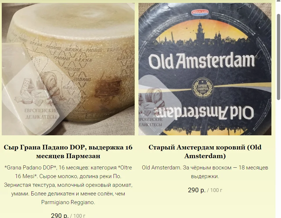 Сыр Grandano Pradera Originale · Гауда · Нидерланды - миниатюра 5
