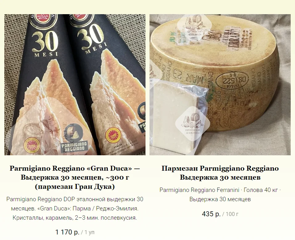 Сыр Grandano Pradera Originale · Гауда · Нидерланды - миниатюра 6