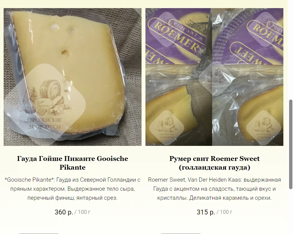 Сыр Grandano Pradera Originale · Гауда · Нидерланды - миниатюра 7