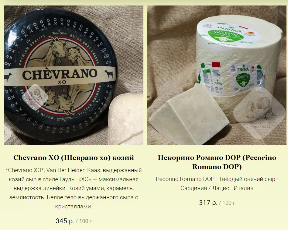 Сыр Grandano Pradera Originale · Гауда · Нидерланды - миниатюра 9
