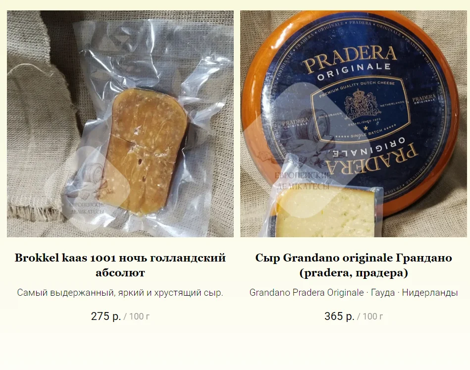 Сыр Grandano Pradera Originale · Гауда · Нидерланды - миниатюра 10