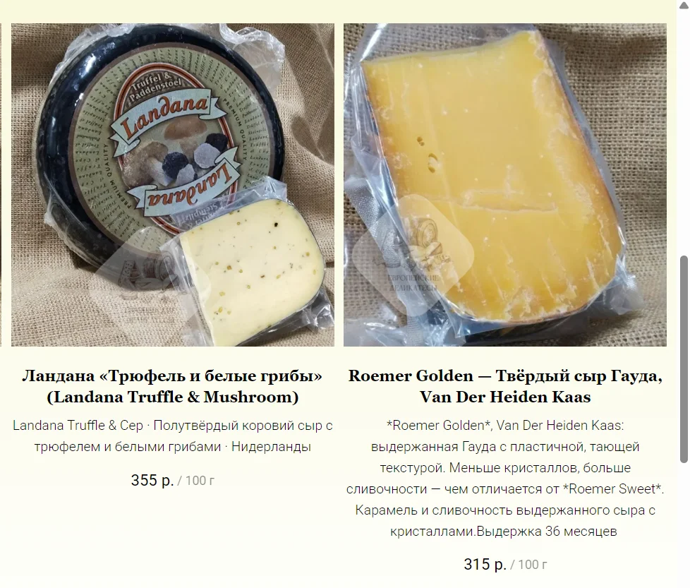 Сыр Grandano Pradera Originale · Гауда · Нидерланды - миниатюра 11