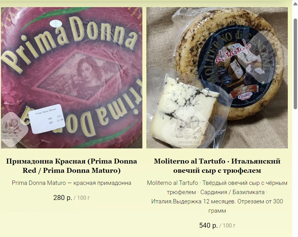 Сыр Grandano Pradera Originale · Гауда · Нидерланды - миниатюра 12