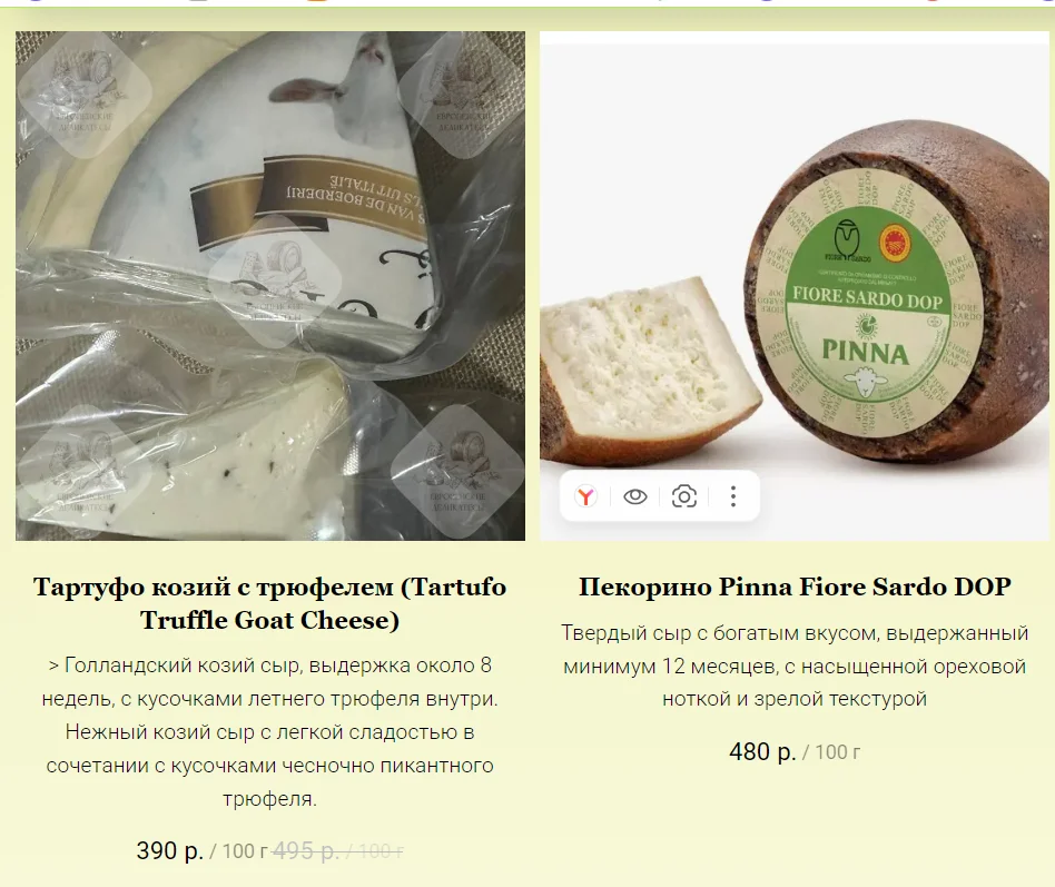 Сыр Grandano Pradera Originale · Гауда · Нидерланды - миниатюра 13