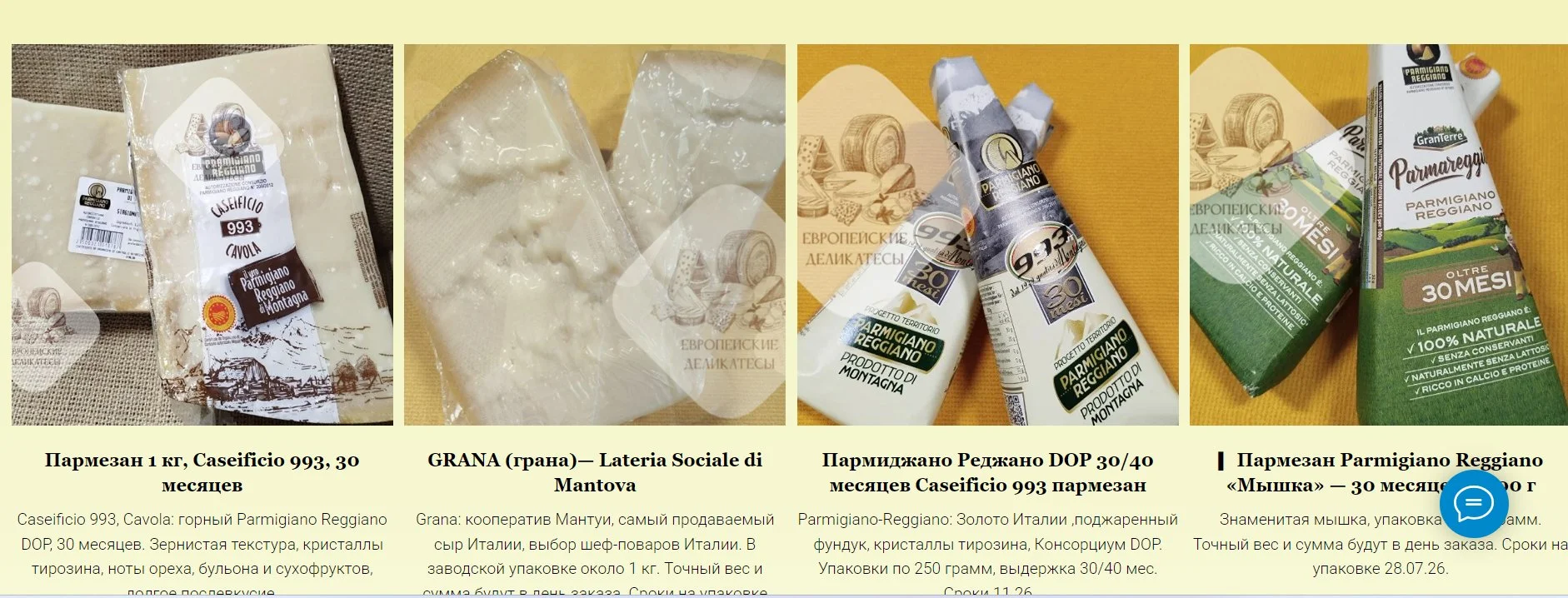 Сыр Grandano Pradera Originale · Гауда · Нидерланды - миниатюра 14