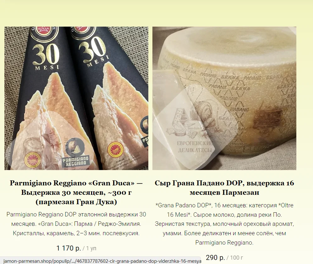 Сыр Grandano Pradera Originale · Гауда · Нидерланды - миниатюра 16