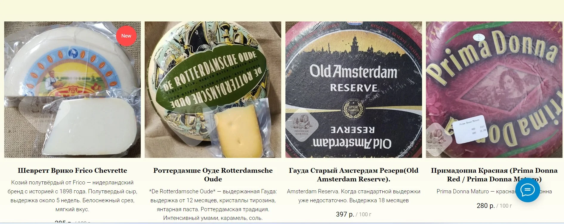 Сыр Grandano Pradera Originale · Гауда · Нидерланды - миниатюра 17