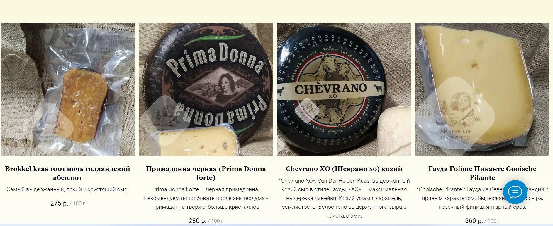 Сыр Grandano Pradera Originale · Гауда · Нидерланды - миниатюра 19