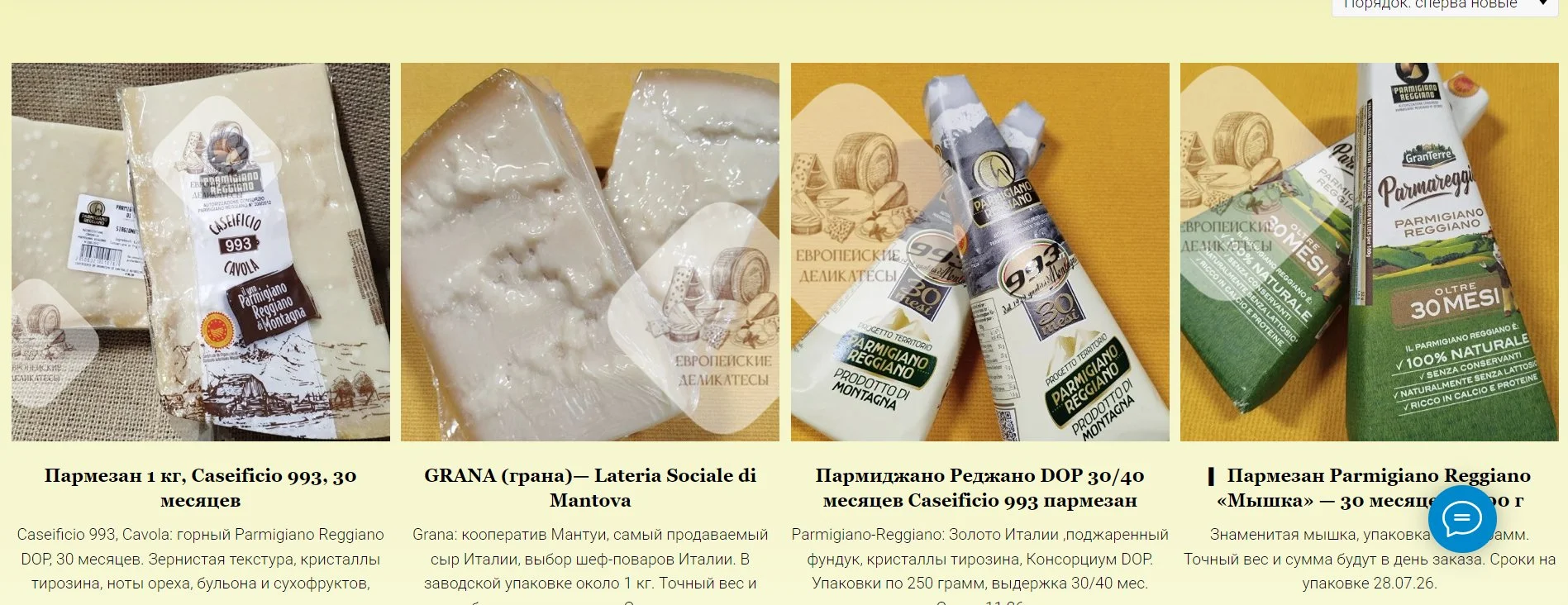 Сыр Grandano Pradera Originale · Гауда · Нидерланды - миниатюра 22