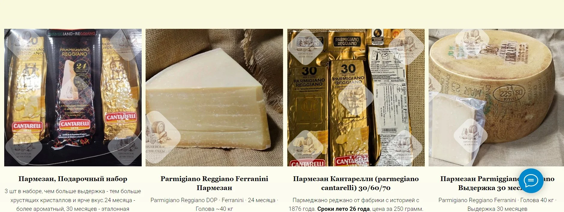 Сыр Grandano Pradera Originale · Гауда · Нидерланды - миниатюра 23