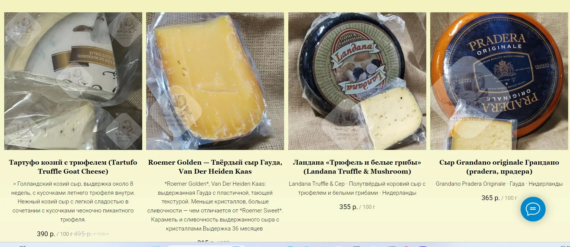 Сыр Grandano Pradera Originale · Гауда · Нидерланды - миниатюра 26