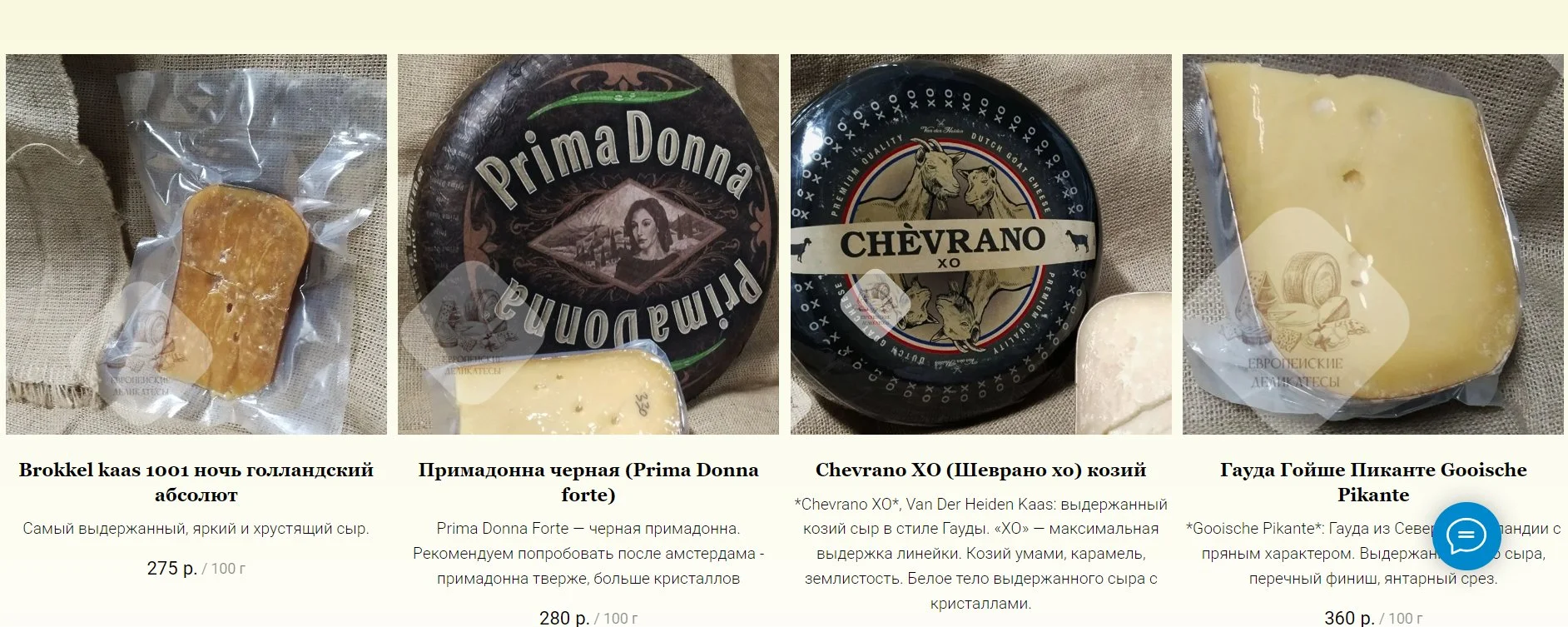 Сыр Grandano Pradera Originale · Гауда · Нидерланды - миниатюра 27