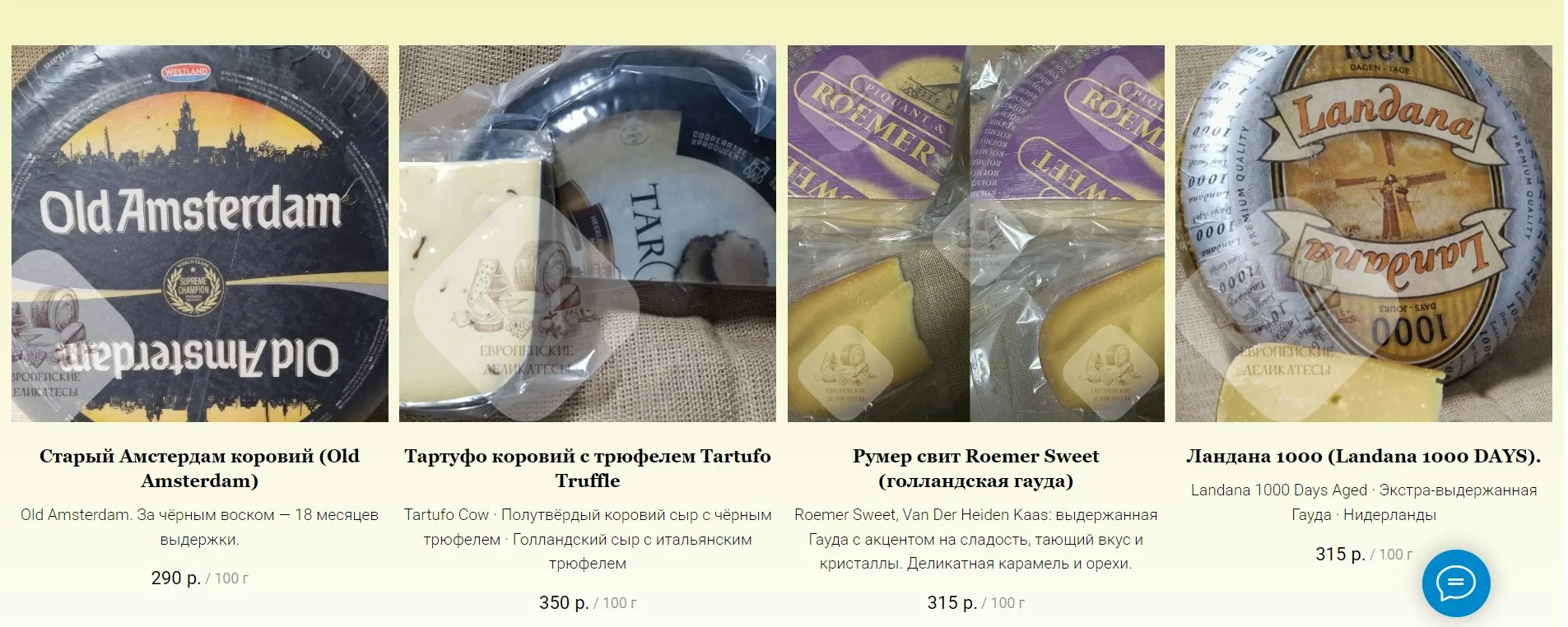 Сыр Grandano Pradera Originale · Гауда · Нидерланды - миниатюра 28