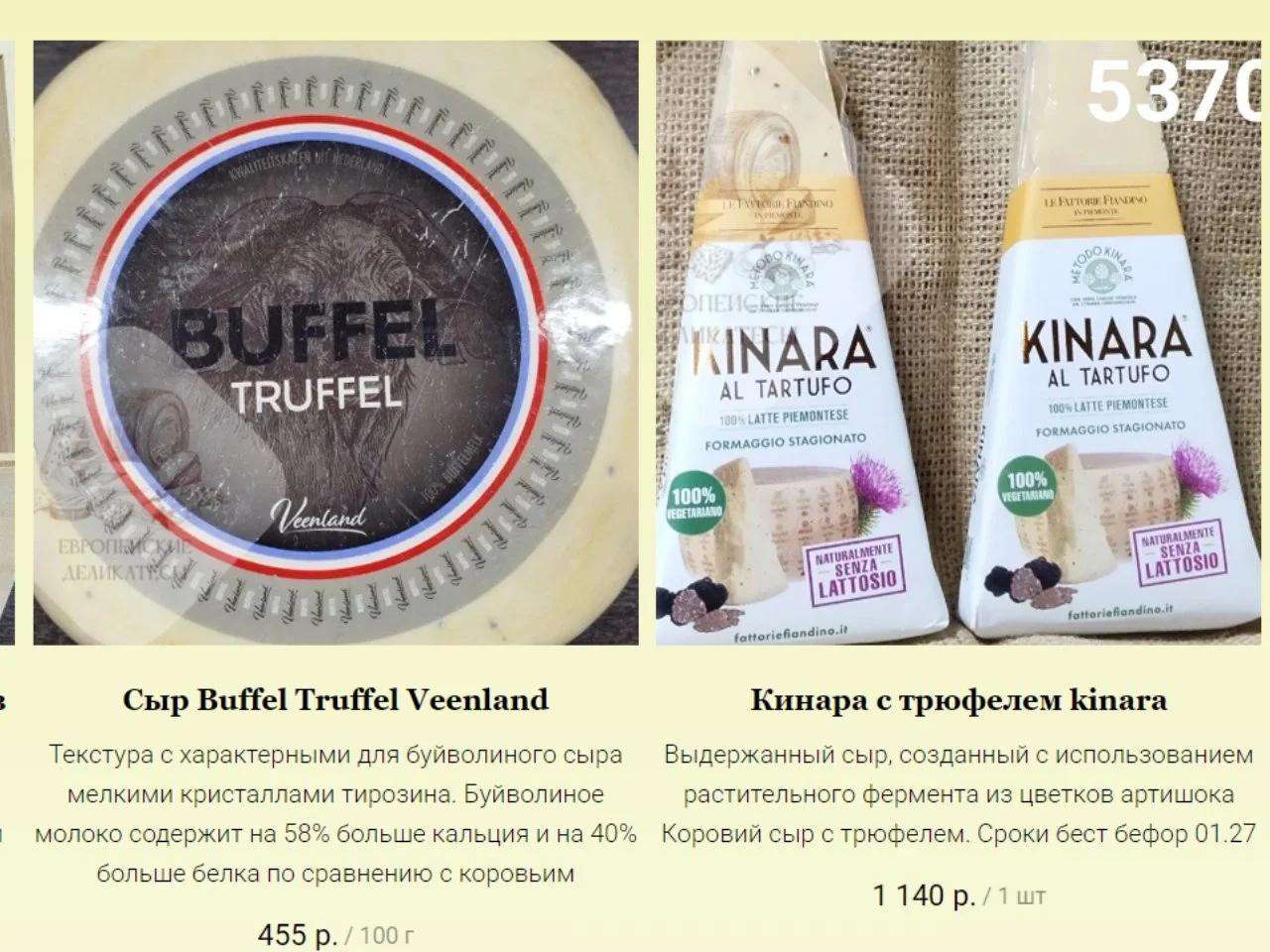 Landana 1000 Days Aged · Экстра-выдержанная Гауда · Нидерланды - миниатюра 2