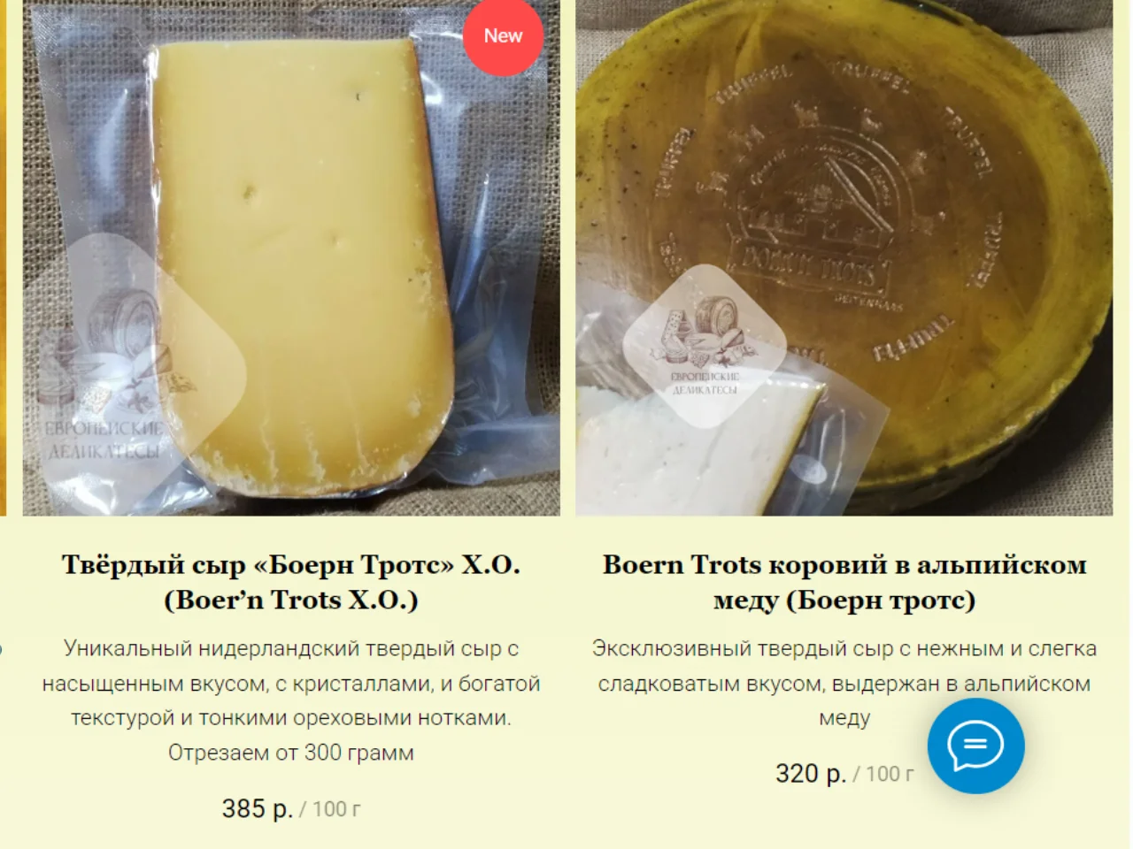 Landana 1000 Days Aged · Экстра-выдержанная Гауда · Нидерланды - миниатюра 8