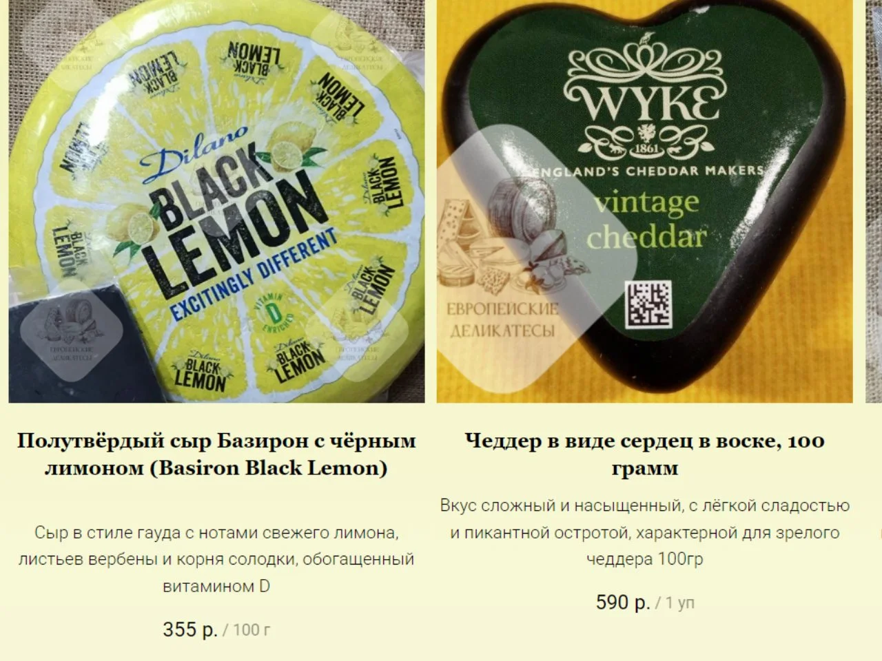 Landana 1000 Days Aged · Экстра-выдержанная Гауда · Нидерланды - миниатюра 9