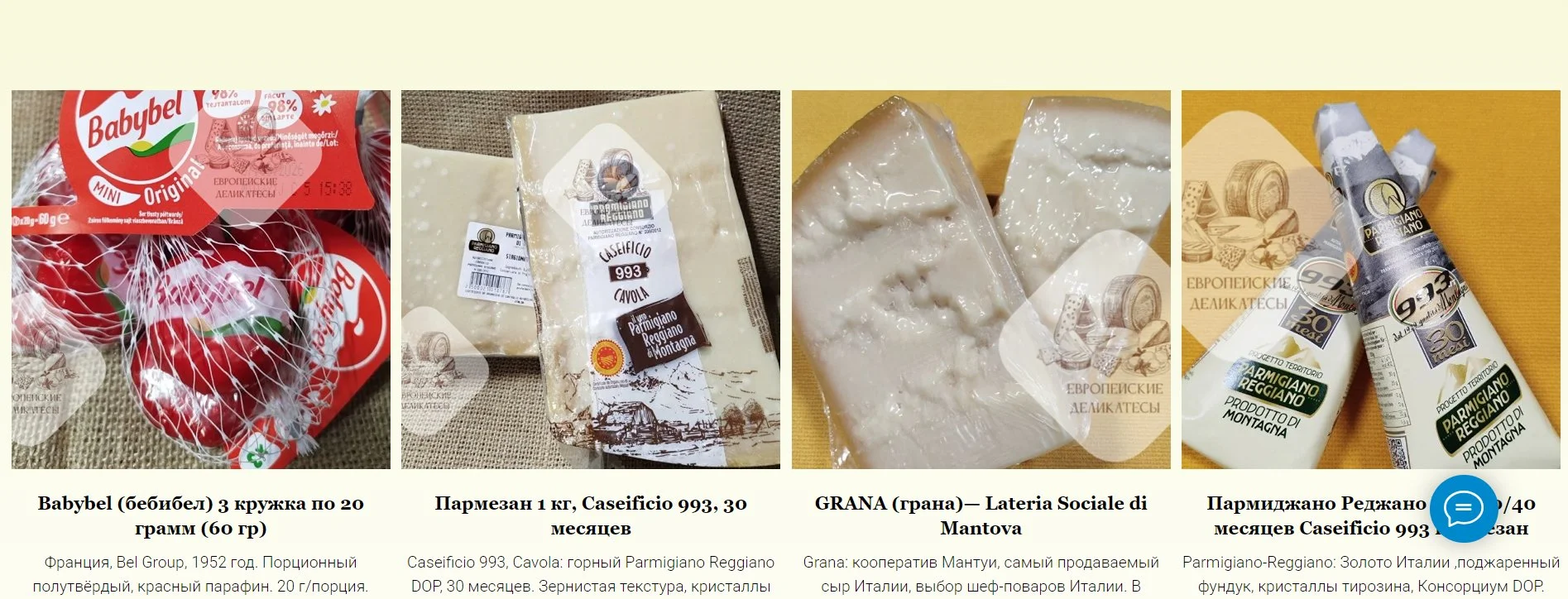 Сыр Гауда Гойше Пиканте Gooische Pikante - миниатюра 2