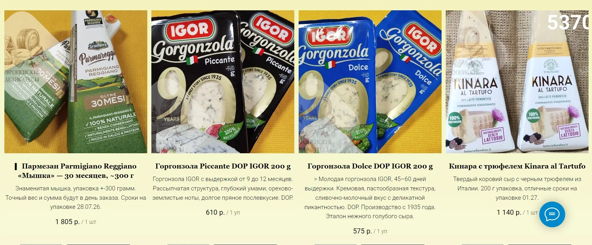 Сыр Гауда Гойше Пиканте Gooische Pikante - миниатюра 3