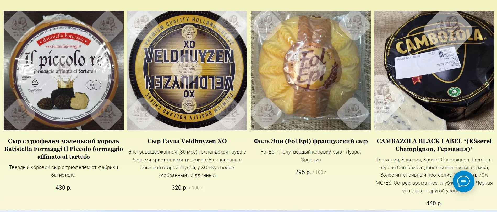 Сыр Гауда Гойше Пиканте Gooische Pikante - миниатюра 5