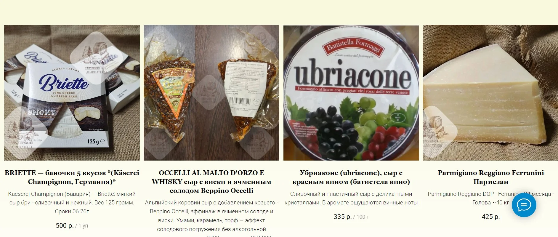 Сыр Гауда Гойше Пиканте Gooische Pikante - миниатюра 6