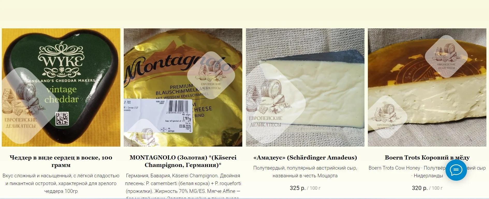 Сыр Гауда Гойше Пиканте Gooische Pikante - миниатюра 8