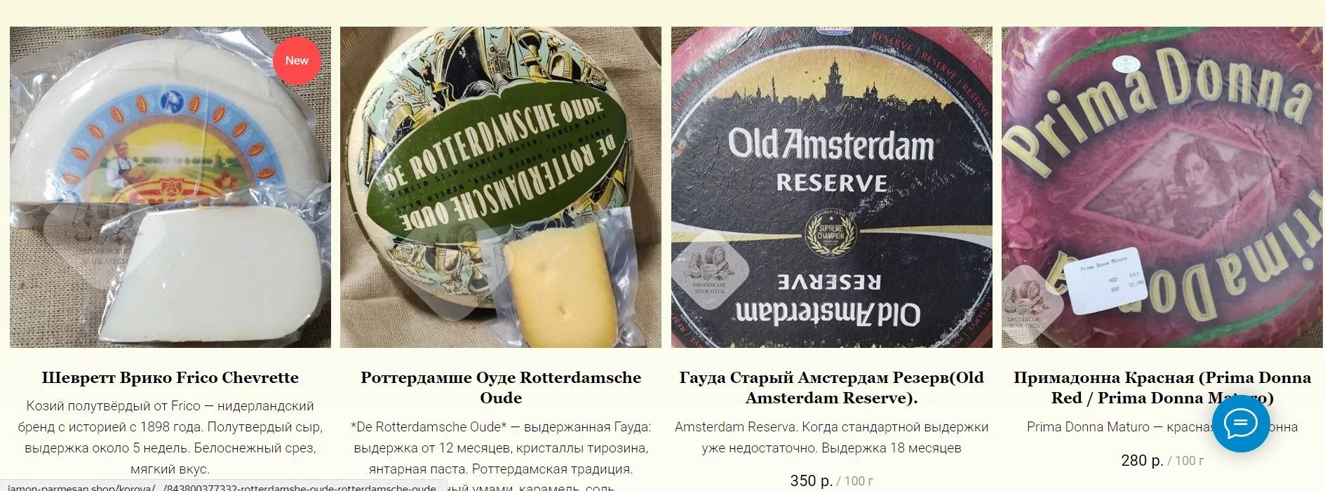 Сыр Гауда Гойше Пиканте Gooische Pikante - миниатюра 11