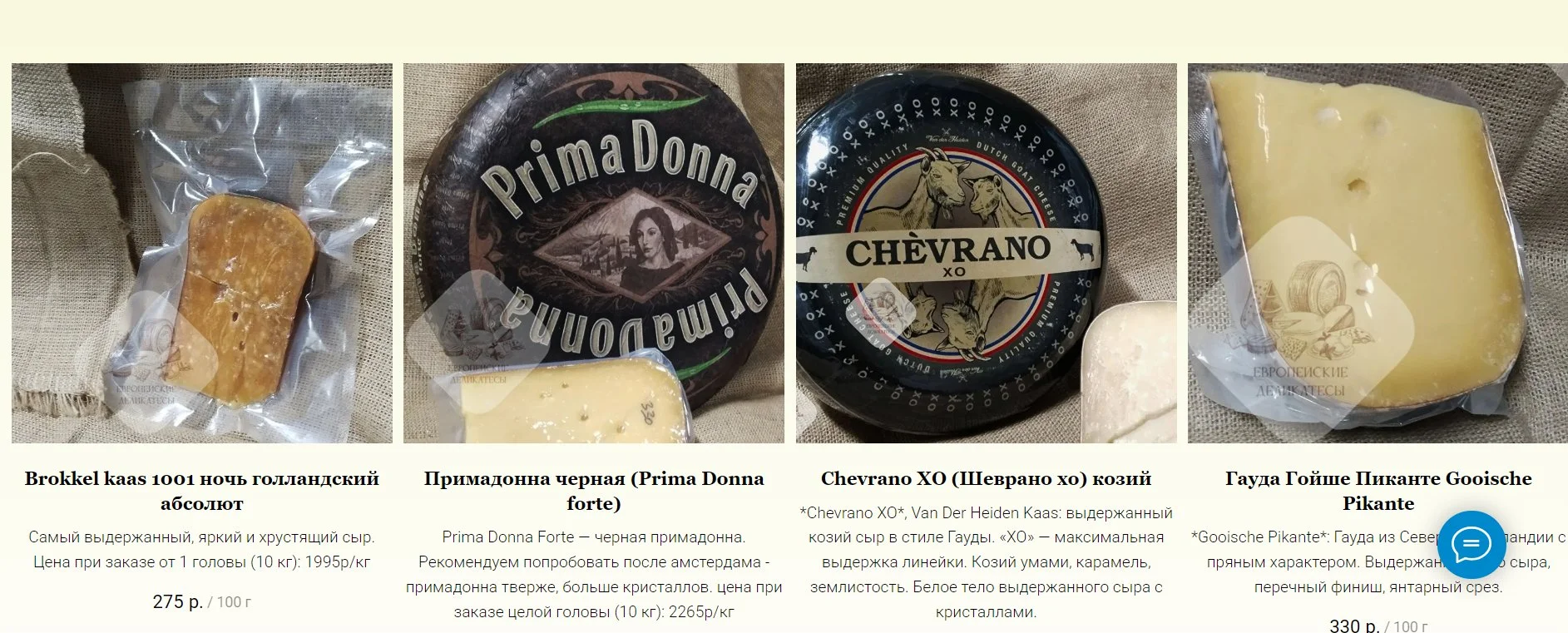 Сыр Гауда Гойше Пиканте Gooische Pikante - миниатюра 13
