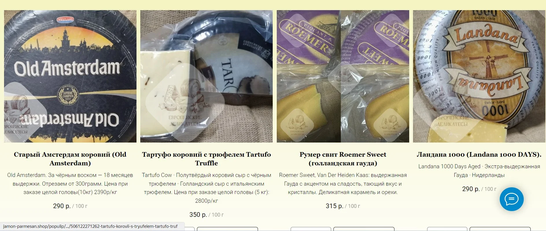 Сыр Гауда Гойше Пиканте Gooische Pikante - миниатюра 14