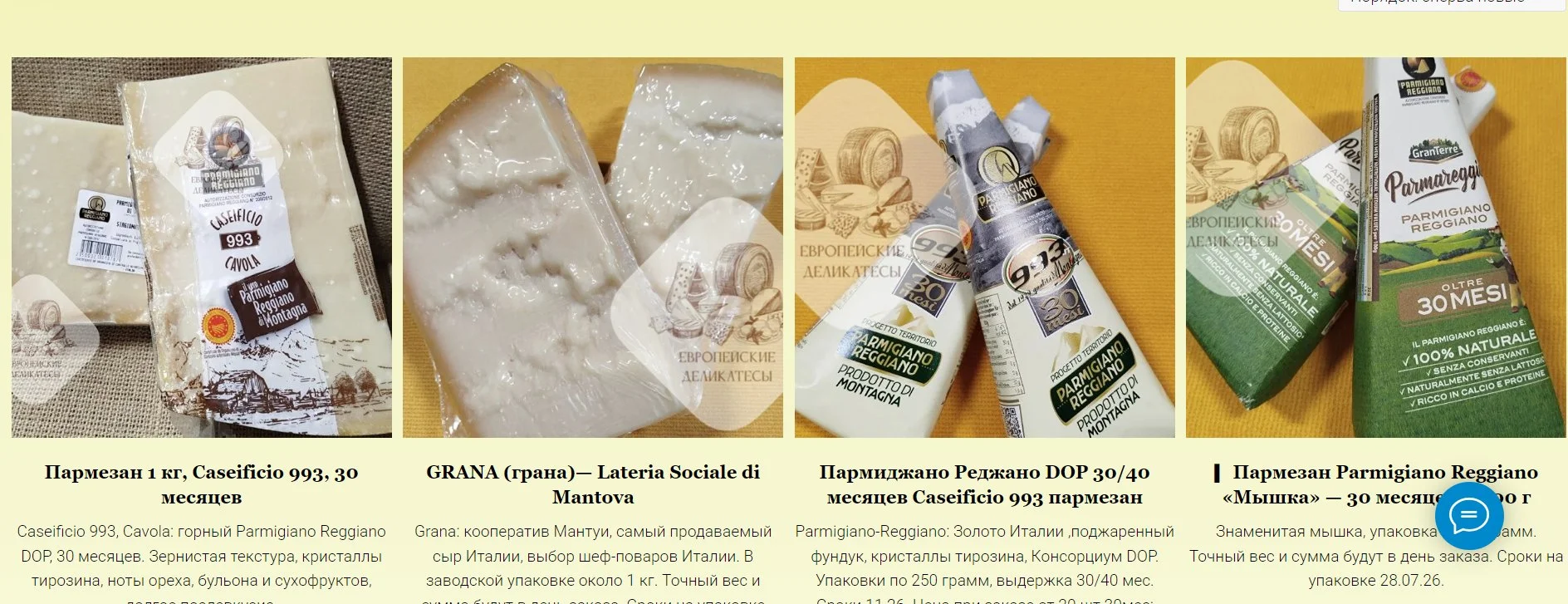 Твердый сыр GRANA (грана)— Lateria Sociale di Mantova - миниатюра 12