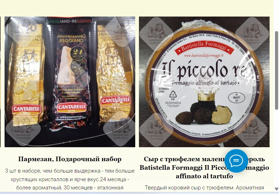 Твердый сыр Пекорино Pinna Fiore Sardo DOP - миниатюра 2