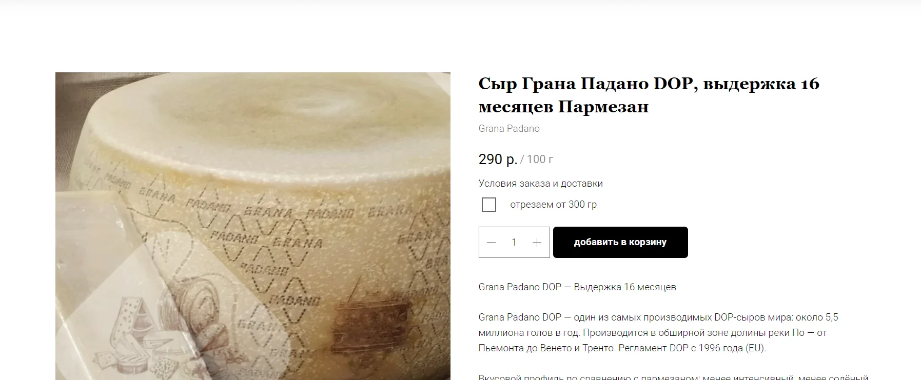 Твердый сыр Пекорино Pinna Fiore Sardo DOP - миниатюра 10