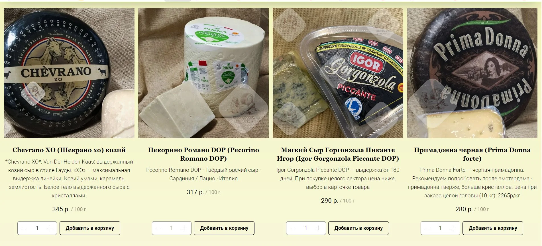 Сыр Манчего с анчоусами (Manchego con Anchoas) - миниатюра 4