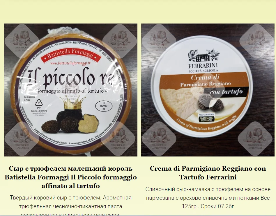 Сыр Манчего с анчоусами (Manchego con Anchoas) - миниатюра 6