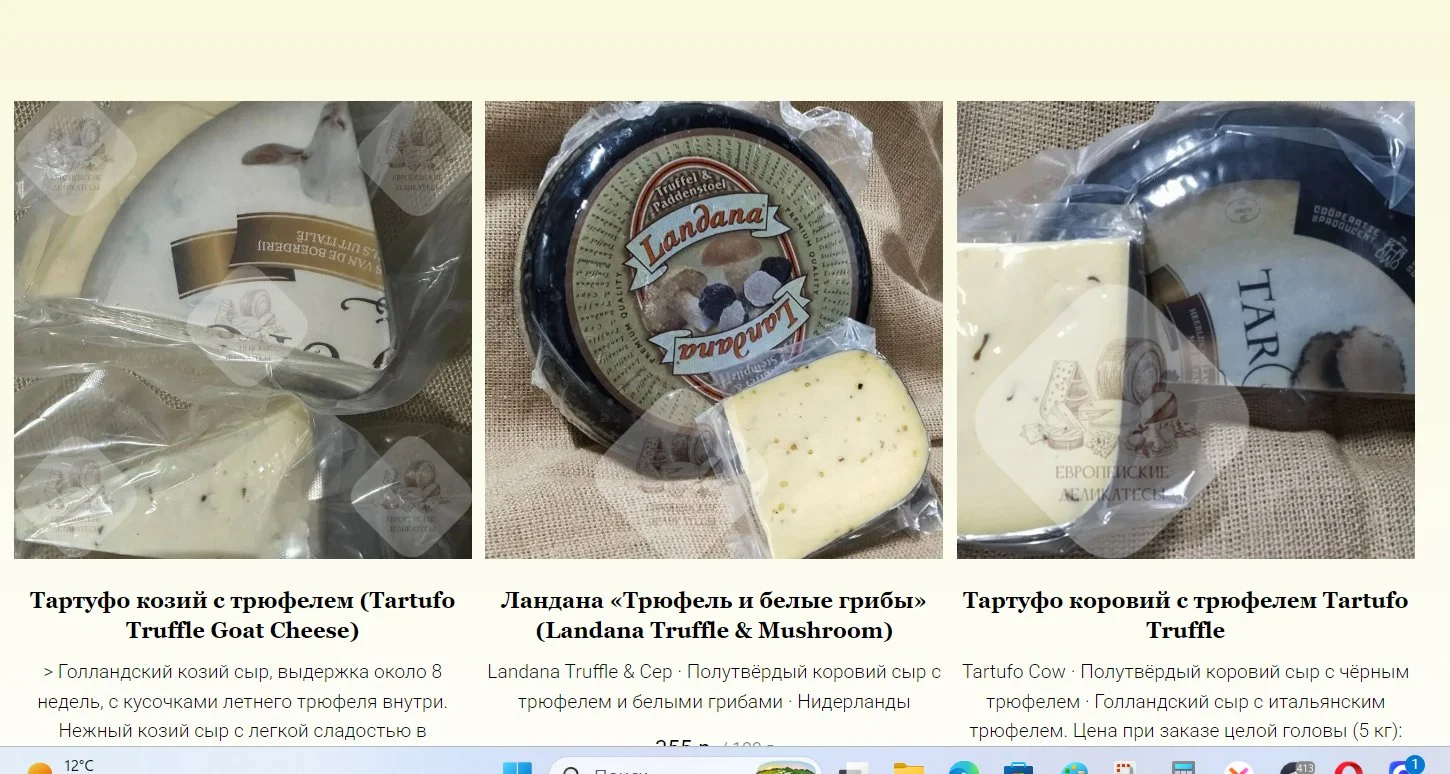 Сыр Манчего с анчоусами (Manchego con Anchoas) - миниатюра 8