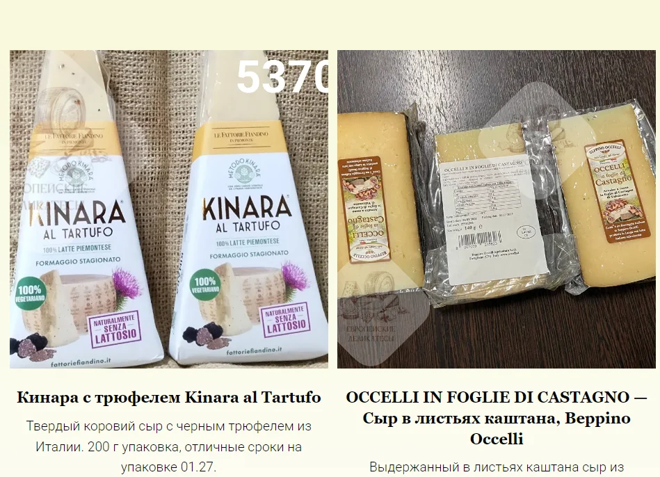 Сыр Манчего с анчоусами (Manchego con Anchoas) - миниатюра 11