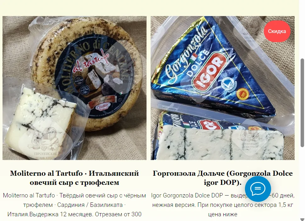 Сыр Манчего с анчоусами (Manchego con Anchoas) - миниатюра 16