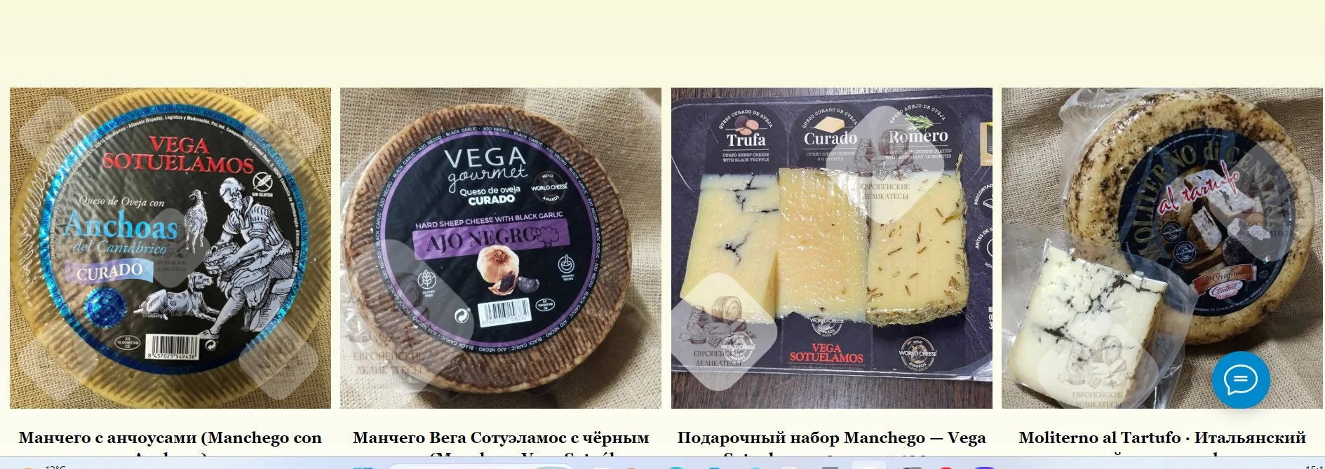 Сыр Манчего с анчоусами (Manchego con Anchoas) - миниатюра 22