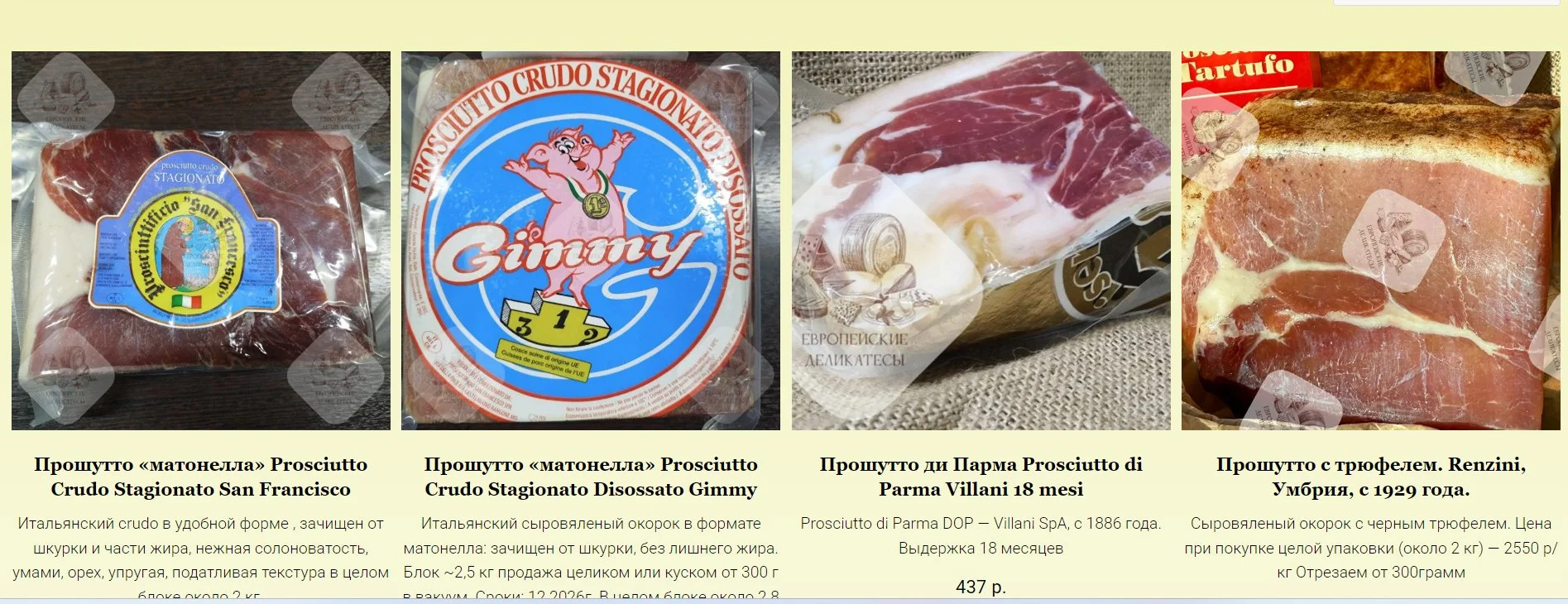 Мёд с белым трюфелем 12% — Italiana Tartufi, 700 г (Казахстан) - миниатюра 5