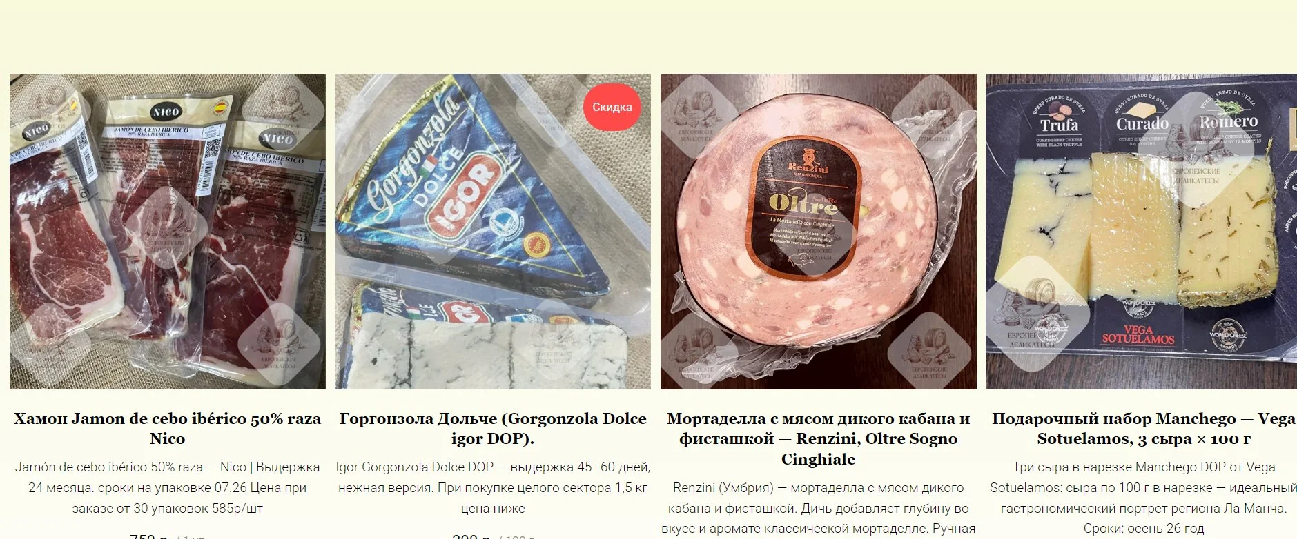 Мёд с белым трюфелем 12% — Italiana Tartufi, 700 г (Казахстан) - миниатюра 7