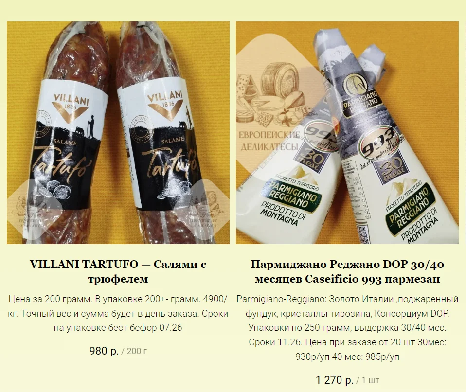Мёд с белым трюфелем 12% — Italiana Tartufi, 700 г (Казахстан) - миниатюра 16