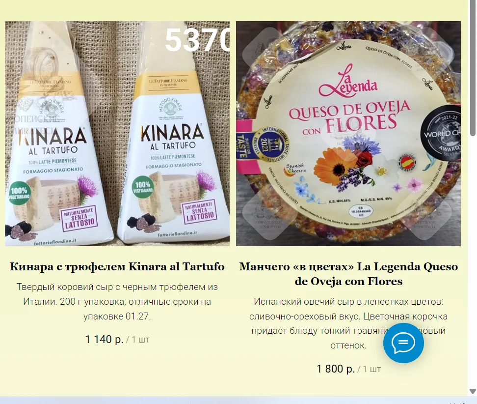 Мёд с белым трюфелем 12% — Italiana Tartufi, 700 г (Казахстан) - миниатюра 17