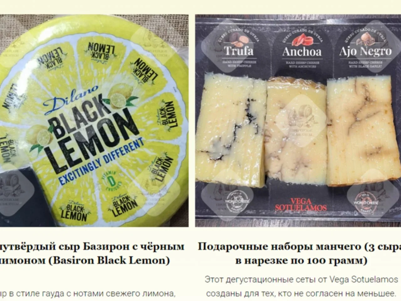 Moliterno al Tartufo · Итальянский овечий сыр с трюфелем - миниатюра 2
